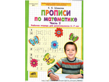 ������� �.�. "������� �� ����������" ����� 2 ������� ������� ��� ������������ 6-7 ���_978-5-85429-551-2_44 ���.