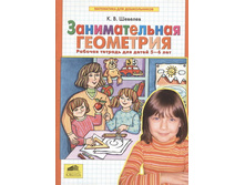 ������� �.�. "������������� ���������" ������� ������� ��� ����� 5-6 ���_978-5-85429-250-4_55 ���.