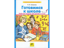 ������� �.�. "��������� � �����" �.1 � �.2 ������� ����. ��� ����� 5-6 ��� (� 2-� �.)_978-5-85429-186-6_110 ���.