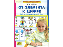 ������� �.�. "�� �������� � �����" ������� ������� ��� ����� 4-5 ���_978-5-85429-542-0_49,94 ���.