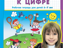 ������� �.�. "�� ����� � �����".  ������� ������� ��� ����� 6-7 ���_978-5-85429-429-4_49,94 ���.