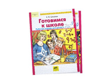 ������� �.�. "��������� � �����" �.3 � �.4 ������� ����. ��� ����� 6-7 ��� (� 2-� �.)_978-5-85429-618-2_121 ���.