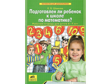 ������� �.�. "����������� �� ������� � ����� �� ����������" ������� ������� ��� ����� 6-7 ���_978-5-85429-260-3_66 ���.