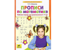 ������� �.�. "������� �� ����������" ����� 1 ������� ������� ��� ������������ 6-7 ���_978-5-85429-302-0_44 ���.