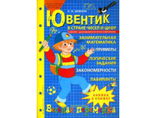 ������� �.�. "������� � ������ ����� � ����" ��� ����� 4-7 ���_5-85429-324-2_37,95 ���.