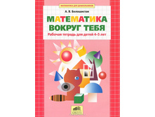 ���������� �.�. "���������� ������ ����" ������� ������� ��� ����� 4-5 ���_978-5-85429-312-9_55 ���.