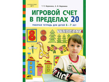 �������� �.�., �������� �.�. "������� ���� � �������� 20" ������� ������� ��� ����� 6-7 ���_978-5-85429-547-5_69,96 ���.