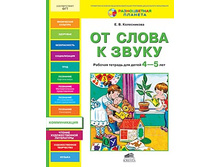 ����������� �.�. �� ����� � ����� ������� ������� ��� ����� 4-5 ��� (��)_978-5-85429-581-9_59,95 ���.