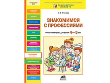 �������� �.�. ���������� � �����������. ������� ������� ��� ����� 4-5 ��� (��)_978-5-85429-601-4_88 ���.