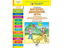 ������� �.�. �������. ��������. ���� ����������� �����������-��������������� ������������ ������� ������������ (5-6 � 6-7 ���) ������������ ������� (��)_978-5-85429-610-6_149,6 ���.