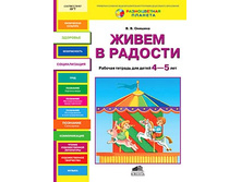 ������� �.�. ����� � ������� ������� ������� ��� ����� 4-5 ��� (��)_978-5-85429-608-3_88 ���.