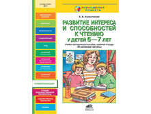 ����������� �.�. �������� �������� � ������������ � ������ � ����� 6-7 ��� ������-������������ ������� � ������� ������� "� ������� ������" (��)_978-5-85429-578-9_59,95 ���.