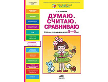 ������� �.�. �����. ������. ��������� ���. ������� ��� ����� 5-6 ��� (��)_978-5-85429-613-7_71,5 ���.