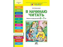 ����������� �.�. � ������� ������ ������� ������� ��� ����� 6-7 ��� (��)_978-5-85429-579-6_59,95 ���.