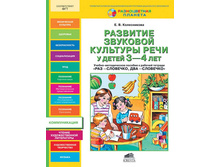 ����������� �.�. �������� �������� �������� ���� � ����� 3-4 ��� �������� ������-������� ������� � ���. ������� "���-��������, ���-��������" (��)_978-5-85429-576-5_59,95 ���.