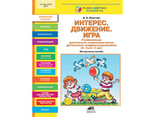 ������� �.�. �������. ��������. ���� ����������� �����������-��������������� ������������ ������� ������������ (3-4 � 4-5 ���) ������������ ������� (��)_978-5-85429-602-1_149,6 ���.