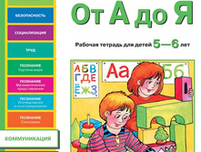 ����������� �.�. �� � �� � ������� ������� ��� ����� 5-6 ��� (��)_978-5-85429-567-3_59,95 ���.