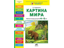 ����������� �.�. ������� ����. ������� ������� ��� ����� 4-5 ��� (��)_978-5-85429-594-9_99 ���.