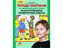 �������� �.�.� ��. "�������-��������� �� ���������� ��� 4 ������. �������������� ����������� ������"_978-5-85429-432-4_55 ���.