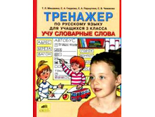 �������� �.�., �������� �.�. "�������� �� �������� ����� ��� �������� 3 ������. ��� ��������� �����"_978-5-85429-426-3_44 ���.