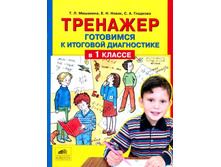 �������� �.�.� ��. "��������. ��������� � �������� ����������� � 1 ������"_978-5-85429-459-1_44 ���.