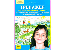 �������� �.�., �������� �.�. "�������� �� ����������� ����. ���������� � �������� ���������� � ��������� �����"_978-5-85429-400-3_33 ���.