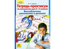 �������� �.�. "�������-��������� �� ���������� ��� 2-3 �������. ������������ ��������� � �������"_978-5-85429-419-5_66 ���.