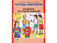 �������� �.�., �������� �.�., ����������� �.�. "�������-��������� �� �������� ����� ��� 5 ������. ������� �������� �������"_978-5-85429-444-7_29,92 ���.