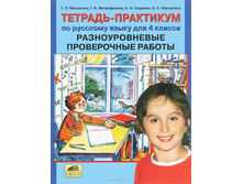 �������� �.�.� ��. "�������-��������� �� �������� ����� ��� 4 ������. �������������� ����������� ������"_978-5-85429-418-8_55 ���.