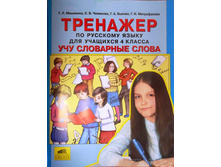 �������� �.�.� ��. "�������� �� �������� ����� ��� �������� 4 ������. ��� ��������� �����"_978-5-85429-457-7_44 ���.