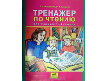 �������� �.�., �������� �.�. "�������� �� ������ ��� �������� 1-4 �������"_978-5-85429-242-9_55 ���.