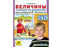 �������� �.�. "��������. �������� �� ���������� ��� �������� 2-4 �������"_978-5-85429-355-6_27,94 ���.