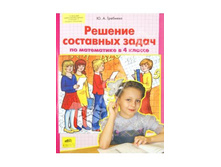 �������� �.�. "������� ��������� ����� �� ���������� � 4 ������"_978-5-85429-532-1_88 ���.