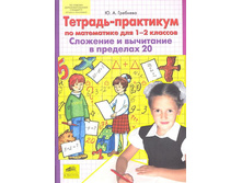 �������� �.�. "�������-��������� �� ���������� ��� 1-2 �������. �������� � ��������� � �������� 20"_978-5-85429-464-5_66 ���.