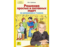 �������� �.�. "������� ������� � ��������� ����� �� ���������� � 1 ������"_978-5-85429-553-6_66 ���.