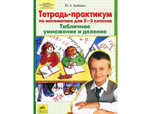 �������� �.�. "�������-��������� �� ���������� ��� 2-3 �������. ��������� ��������� � �������"_978-5-85429-420-1_66 ���.