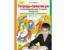 �������� �.�. "�������-��������� �� ���������� ��� 1 ������. ������� ���������� ���������"_978-5-85429-636-6_66 ���.