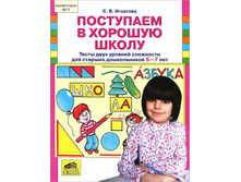 �������� �.�. "��������� � ������� �����" ����� ����  ������� ��������� ��� ������� ������������ 5-7 ���_978-5-85429-538-3_121 ���.