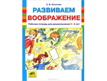 �������� �.�. "��������� �����������" ������� ������� ��� ������������ 5-6 ���_978-5-85429-528-4_55 ���.