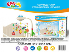 EQ800----38R   ����������� ��������.jpg