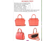 3413, 1190��� �����