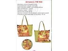 TM 908, 1250���