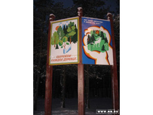 �������� �������, ���� ����!