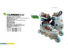 ������ ���������� Larsen Zoom, 1235���.jpg