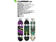 ��������� Larsen SBH, �� 630���