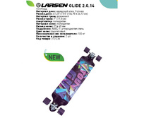 �������� Larsen Glide, 2220���.jpg