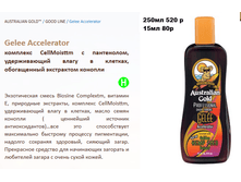 Gelee Accelerator.png