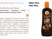 Kiss Kiss Bronze Bronze.png