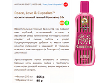 Peace, Love & Cupcakes.png