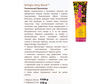 Bringin Sexy Black.png